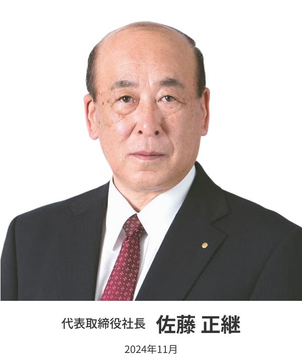佐藤 正継